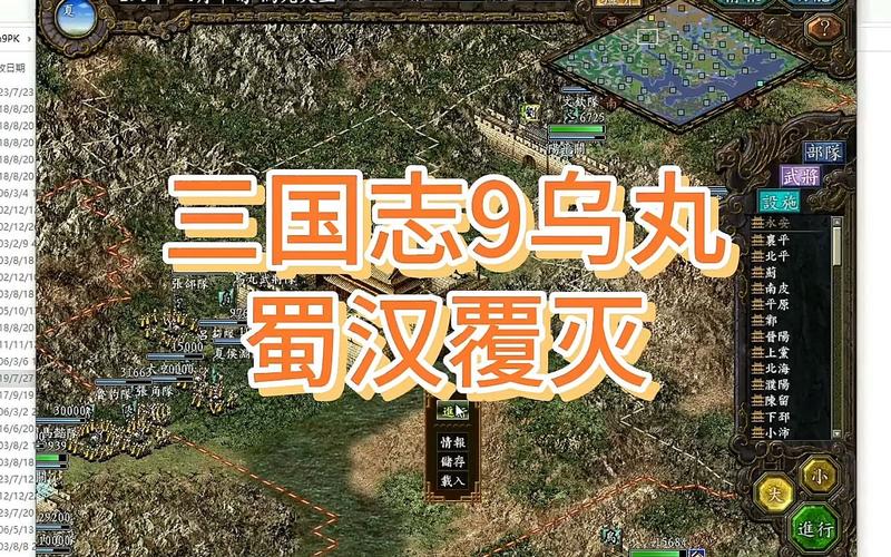 三国志9威力加强版隐藏武将咋打？新手必看攻略！