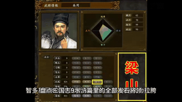 三国志9实用武将推荐，新手开荒必备武将！