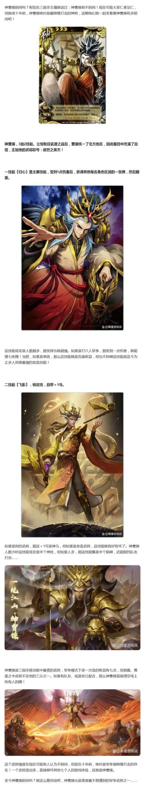 盘点三国志9隐藏十大武将，个个都是战场杀神！