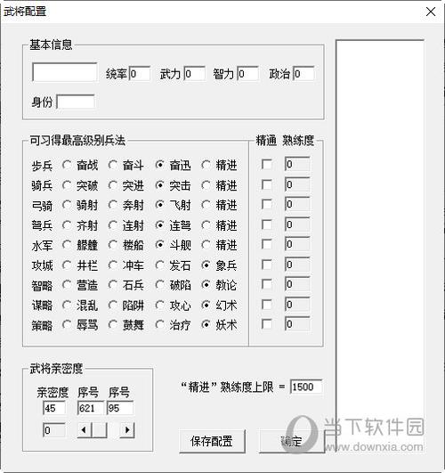 三国志9威力加强版势力合并技巧，老玩家经验分享！
