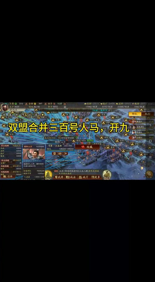 三国志9单机版手机游戏攻略，武将选择与培养心得！