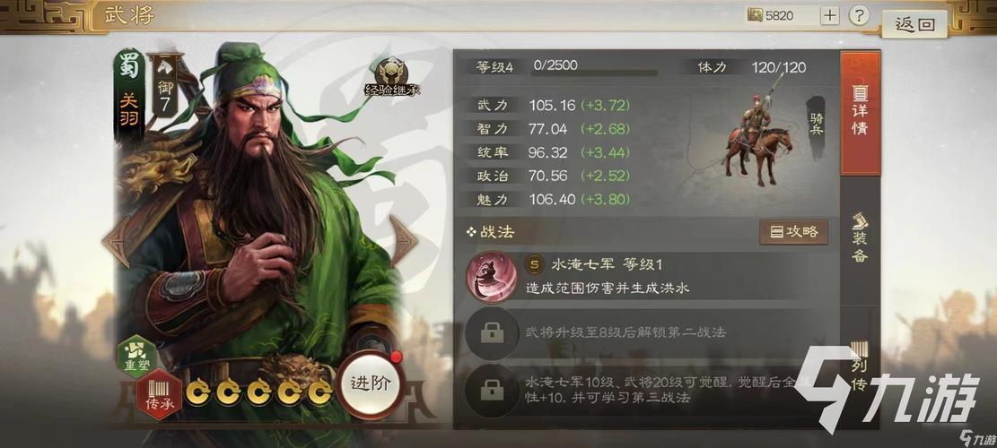 三国志9哪个武将最厉害？平民玩家培养推荐！