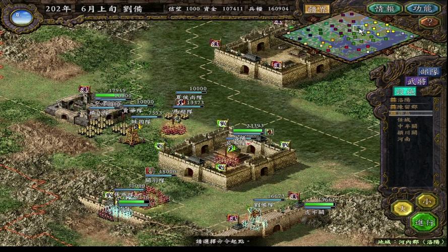 三国志9威力加强版安卓版免费下载,亲测可用!