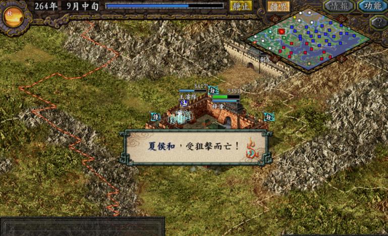 三国志9pk结局有哪些?全剧情通关攻略分享!