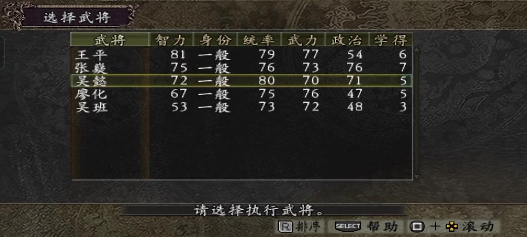 三国志9威力加强版30人隐藏武将补丁，手把手教你用！