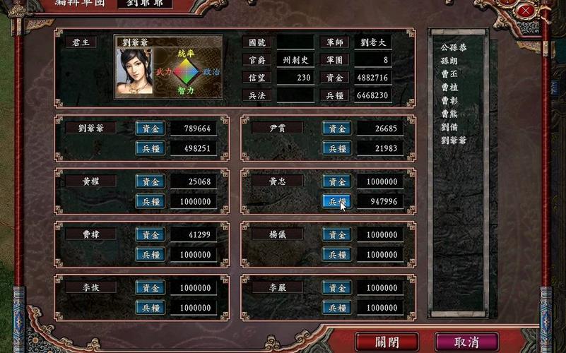 三国志9秘籍使用技巧，高手才知道的通关秘诀！