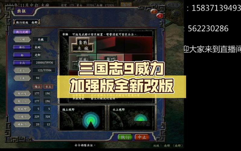 三国志9威力加强版小兵怎么变强？触发条件是关键！