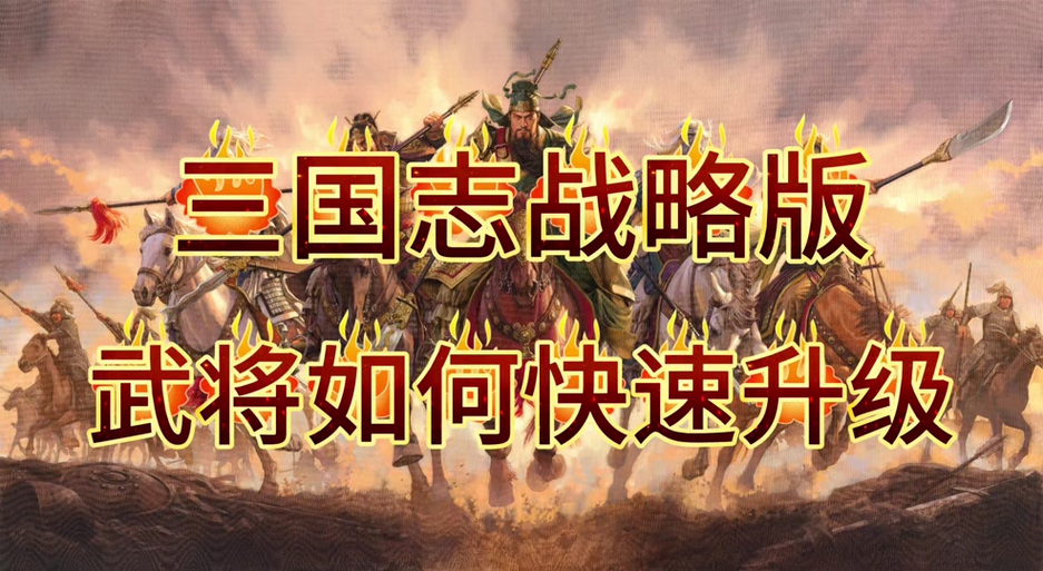 三国志9游戏输入法哪个好用？对比一下你就知道！