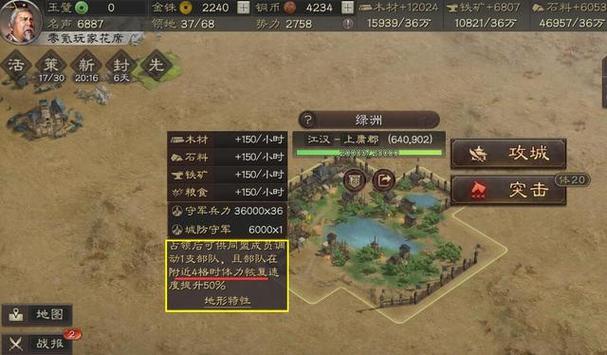 三国志9怎么取消自动征兵？新手一看就会的教程！