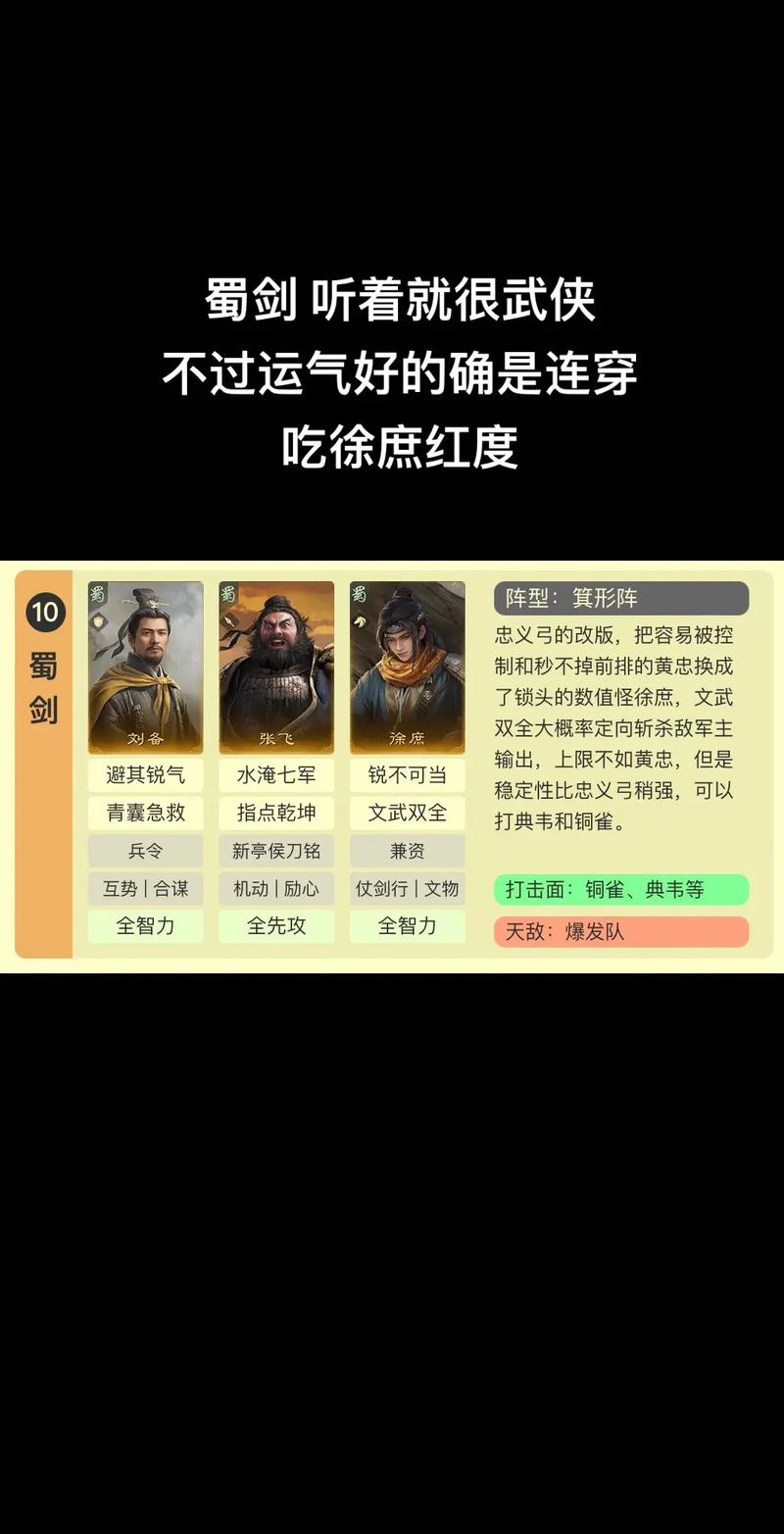 想玩转三国志9?这份兵种相克关系攻略请收好!