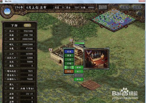 三国志9安卓汉化版闪退怎么办？几个方法轻松搞定！