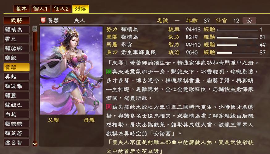 三国志9高能武将可阵亡机制详解，看完秒懂！