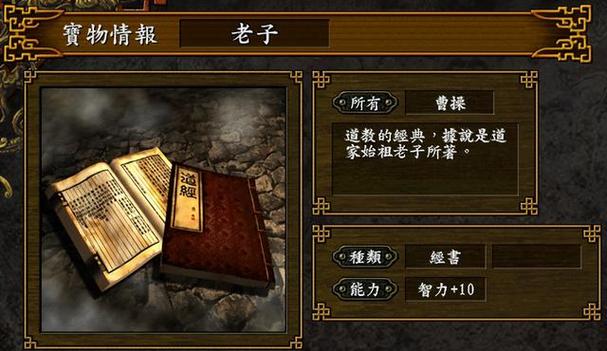 三国志9宝物怎么获得？探索方法都在这了！