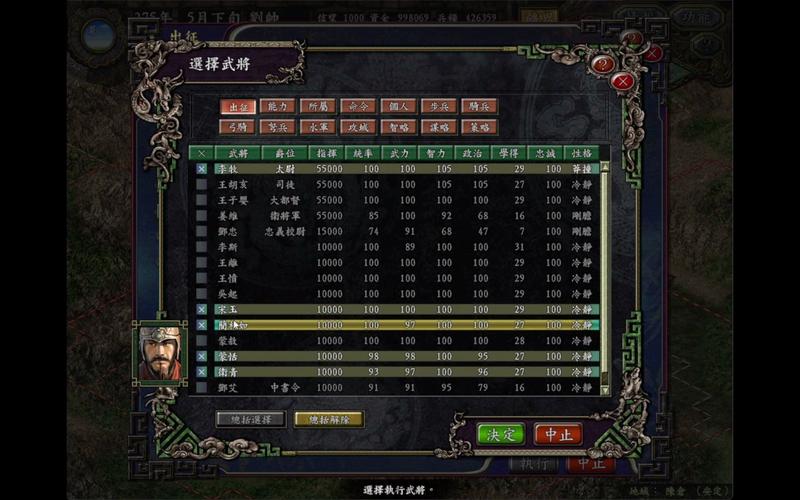 三国志9最刺激的剧本盘点,挑战你的策略极限!