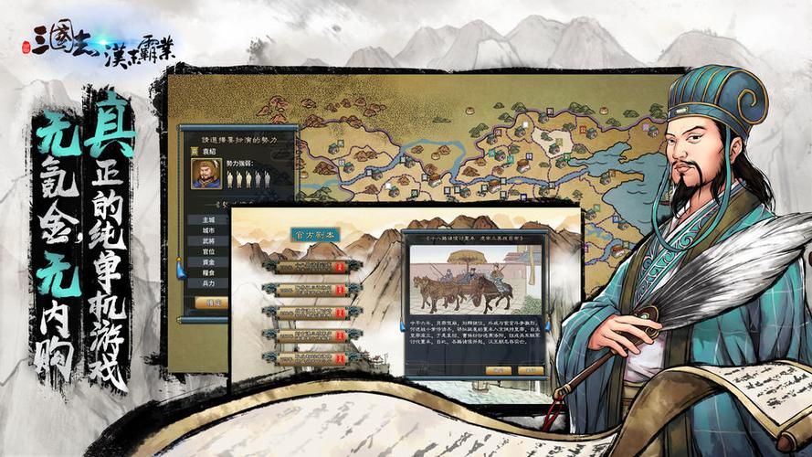 三国志9自创武将最强攻略，这样设置天下无敌！