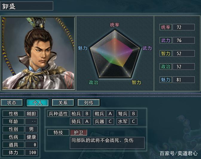 三国志11水浒MOD：谁是梁山最强？火并王伦剧情大揭秘