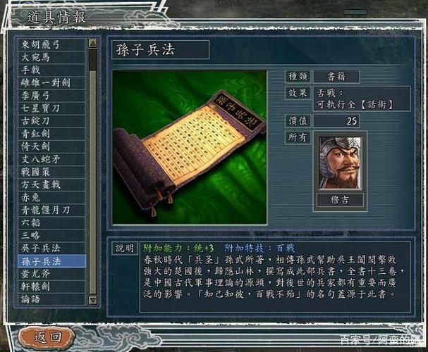 三国志9宝物都在哪？这份清单让你不再错过！