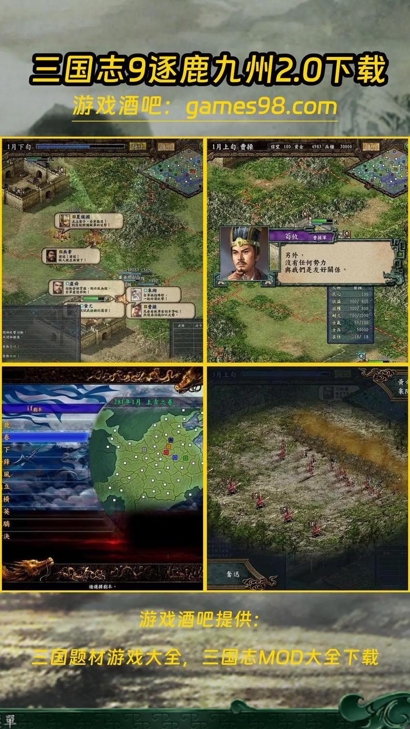 三国志9最完美结局选人攻略,这样搭配阵容无敌!