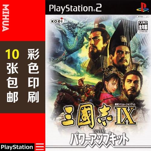 ps2三国志9怎么玩？新手入门攻略看这篇就够了！