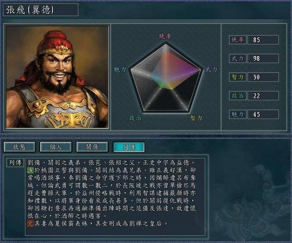 三国志9低估的武将怎么选？老玩家教你避坑！