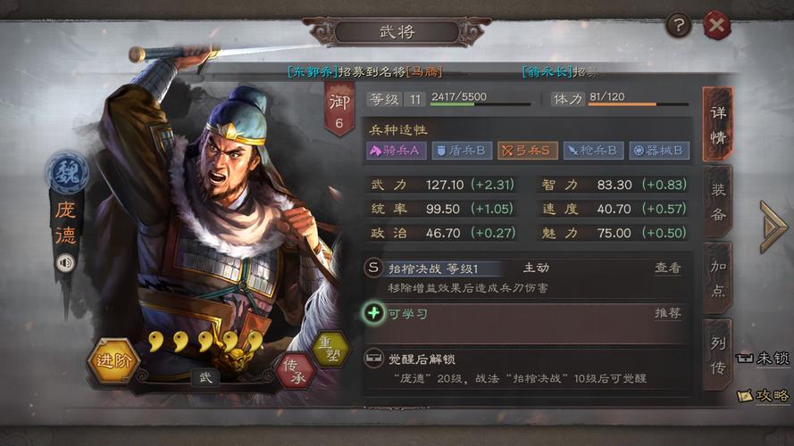 三国志9隐藏武将大揭秘!这些角色你一定想要!
