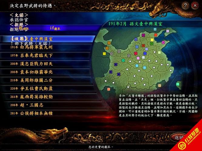 三国志9中文设置教程,再也不怕看不懂了!