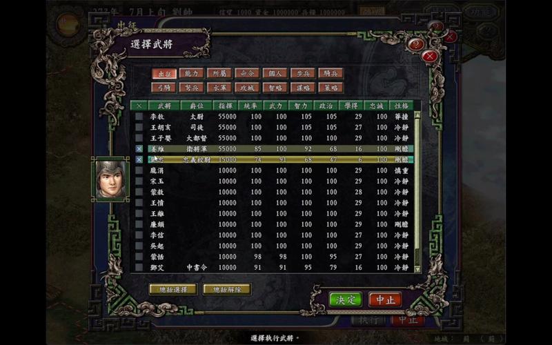 想要解锁全部隐藏？三国志9隐藏全开补丁帮你实现！