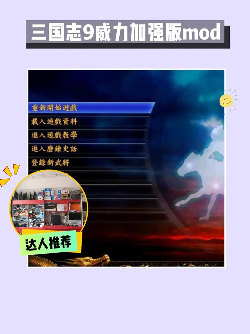 想玩转三国志9？这份作弊秘籍你一定不能错过！