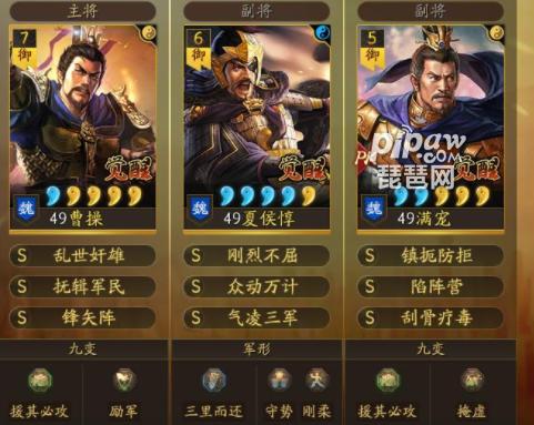 三国志9兵法搭配技巧，平民玩家也能变大神！