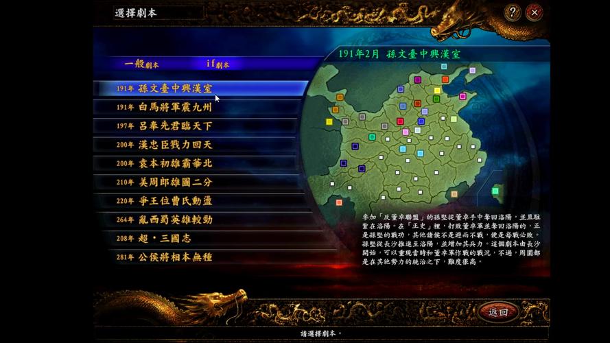 三国志9电脑自动征兵太烦？教你一招轻松解决！