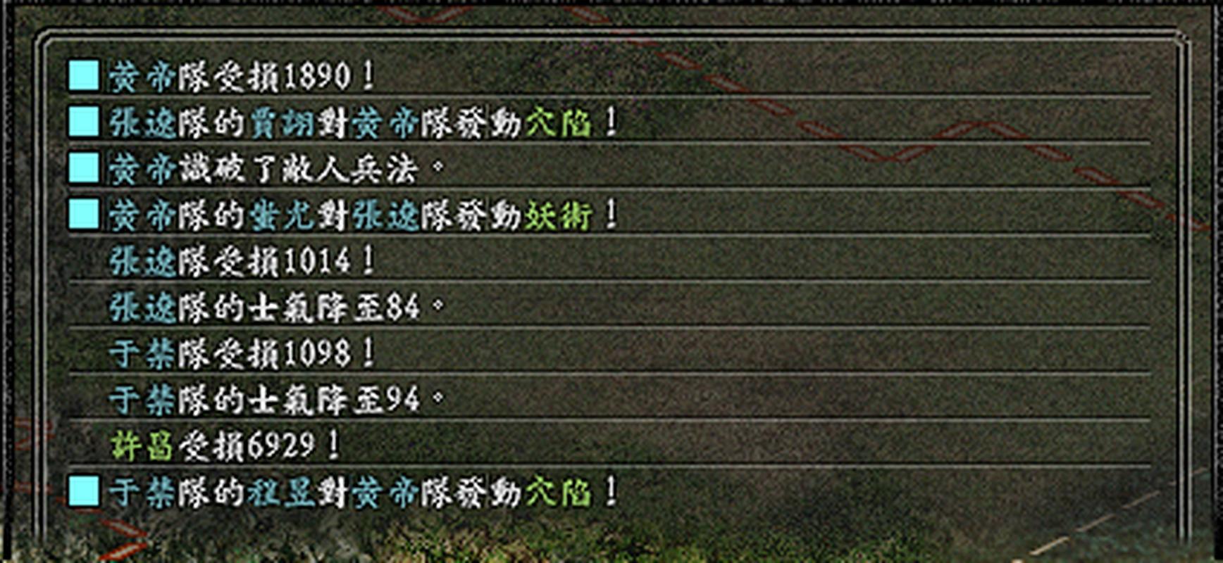 三国志9妖术和幻术有啥用？新手必看的效果详解！