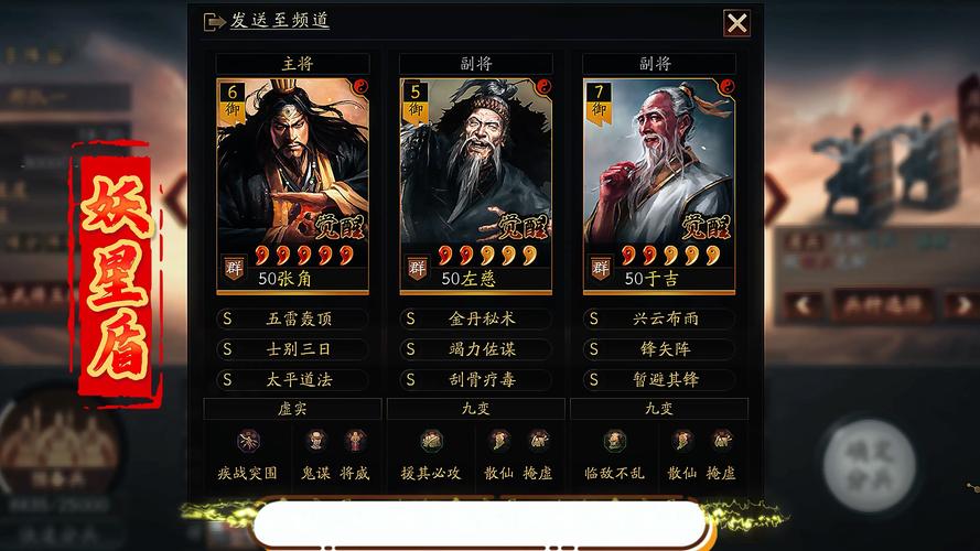 三国志9电脑版最强攻略：武将搭配与战术！