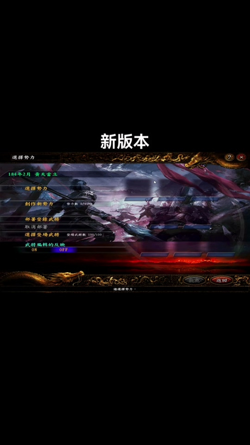 三国志9威力加强版黑屏怎么回事？快速解决教程！