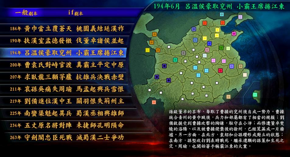 三国志9剧本文件在哪？详细图文教程一看就懂！