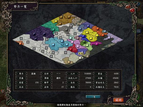 三国志9威力加强版攻略，快速通关到几几年？