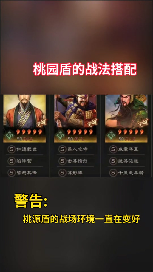 三国志9兵法联动触发条件是啥？武将搭配有讲究！