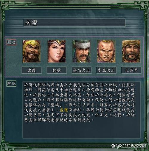 三国志9劝降孟获有什么技巧？老玩家经验分享！