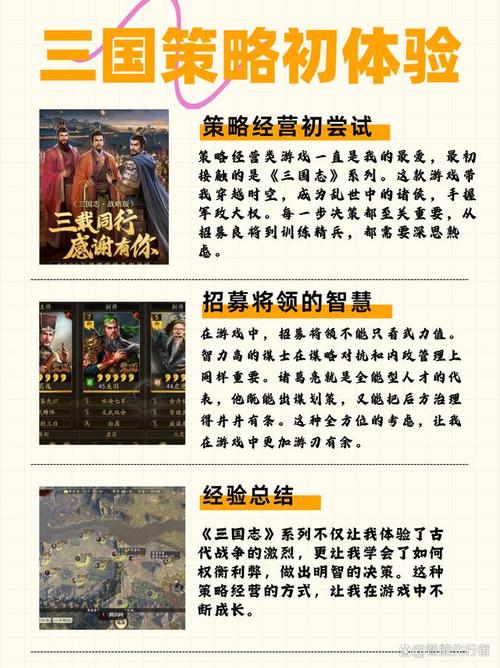三国志9辱骂系统详解：嘴强王者是如何炼成的？