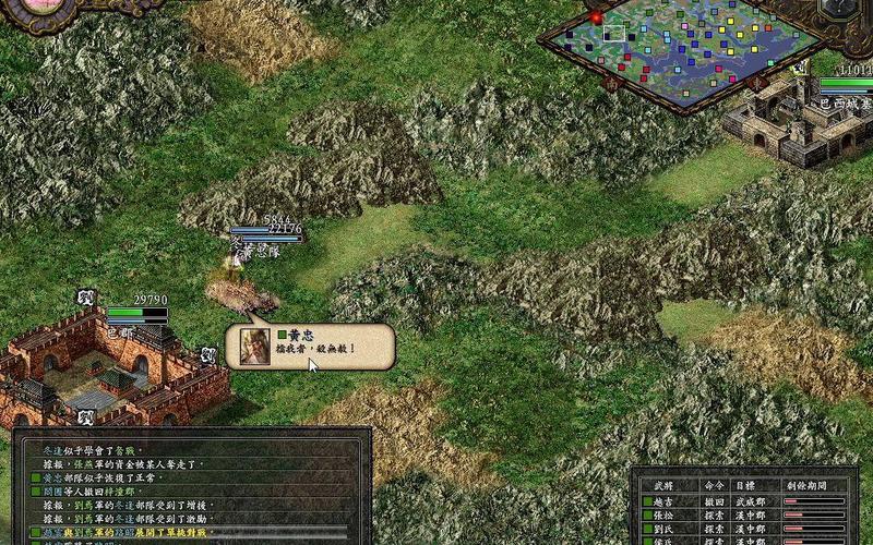 三国志9威力加强版下载：最新中文版免费获取！